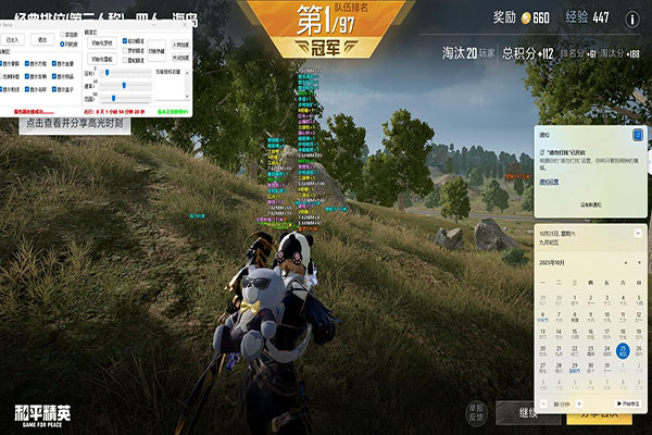CF外挂意识软件效果
